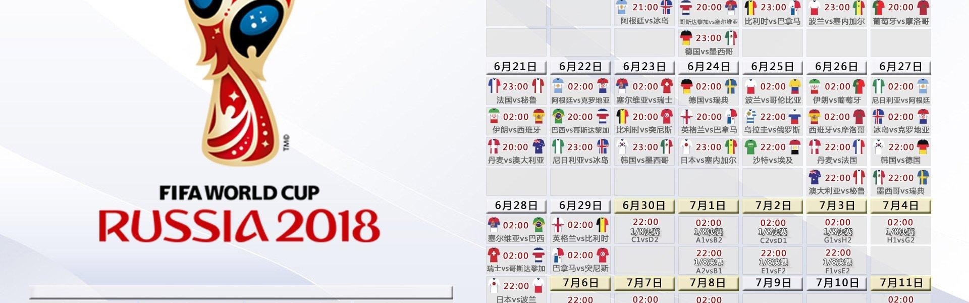 海豚直播-2025年世俱杯球衣版本对比分析及改进建议